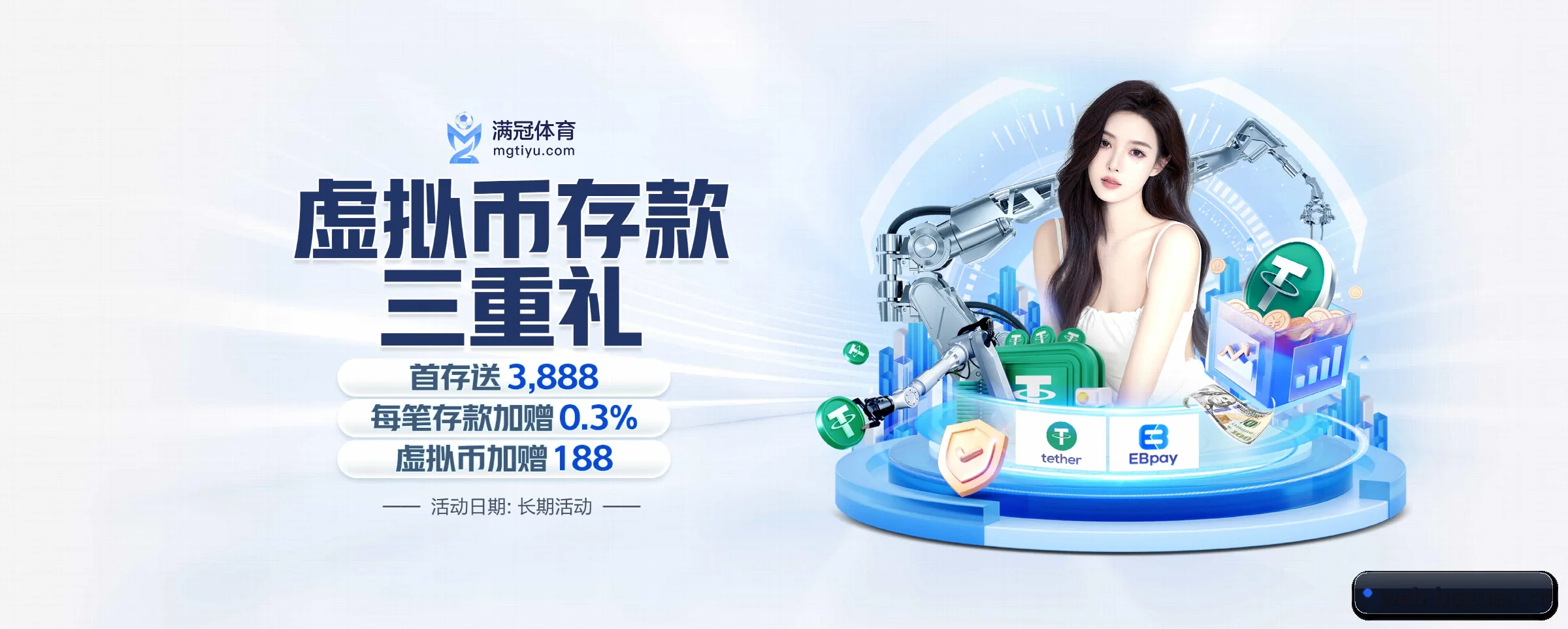 博冠体育 APP 界面